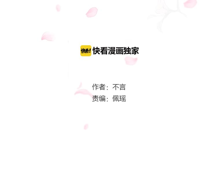 《相思树流年度》第8话去他家 第2页