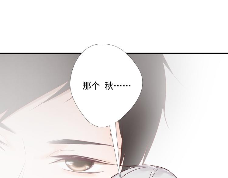 《相思树流年度》第7话 还证件 第16页