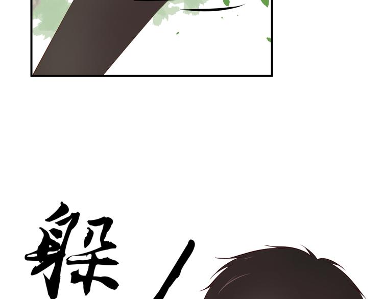 《相思树流年度》第7话 还证件 第20页