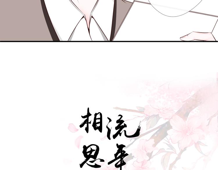 《相思树流年度》第7话 还证件 第2页
