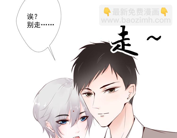 《相思树流年度》第7话 还证件 第39页