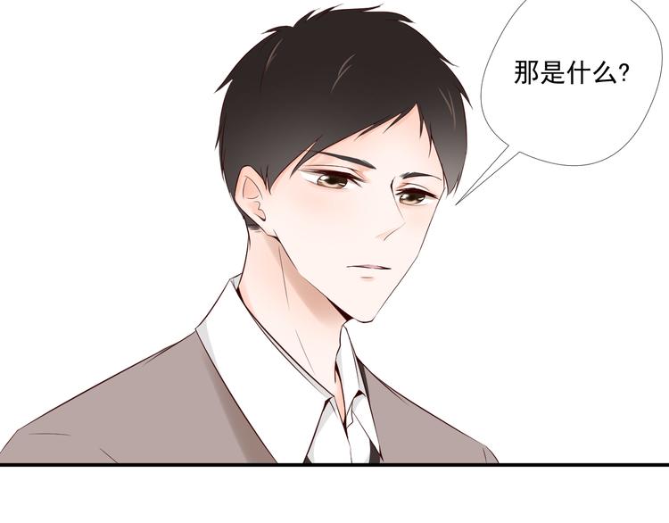 《相思树流年度》第7话 还证件 第48页