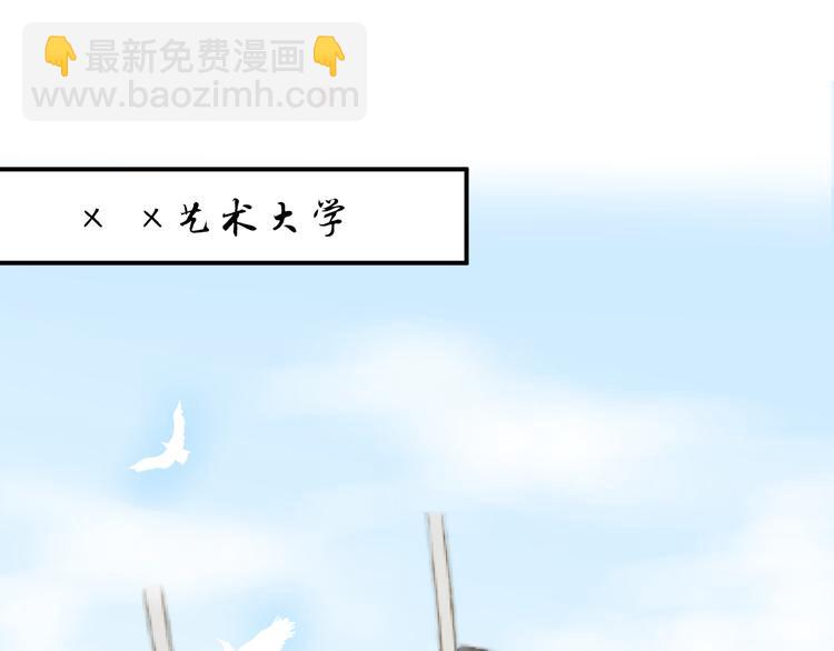 《相思树流年度》第7话 还证件 第4页