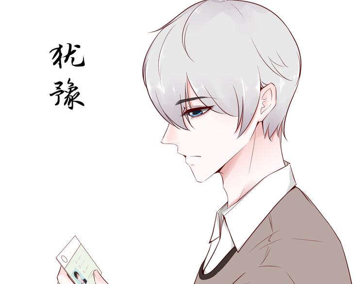 《相思树流年度》第7话 还证件 第9页