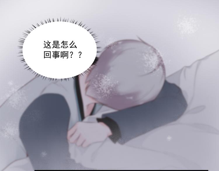 《相思树流年度》第12话 俞清宵 第14页