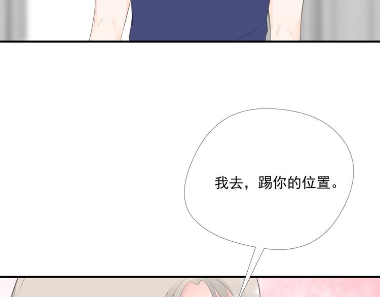 《相思树流年度》第12话 俞清宵 第42页