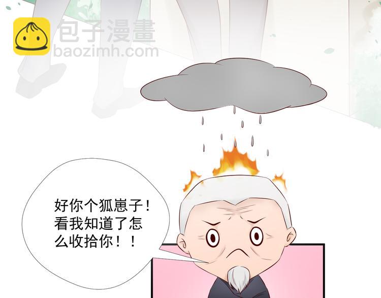 《相思树流年度》第11话 亲爱的他 第11页