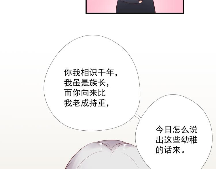 《相思树流年度》第11话 亲爱的他 第12页