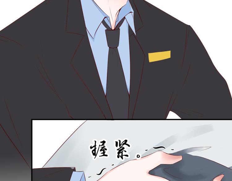 《相思树流年度》第11话 亲爱的他 第18页