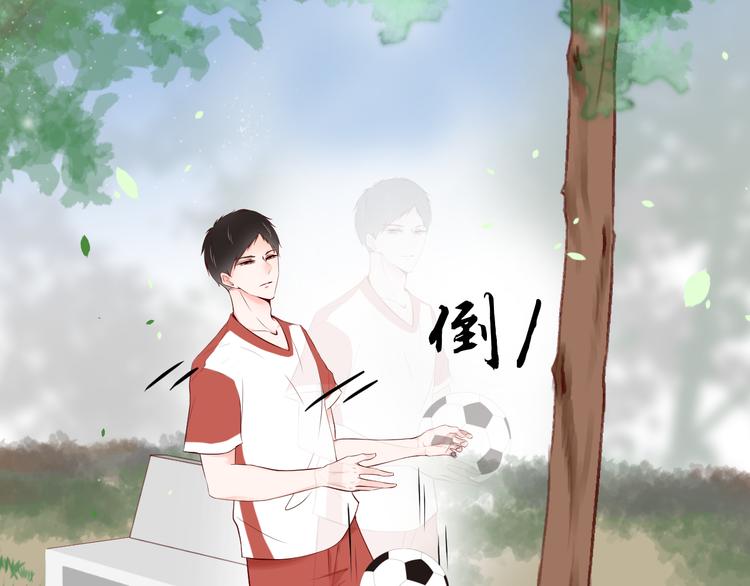 《相思树流年度》第11话 亲爱的他 第33页