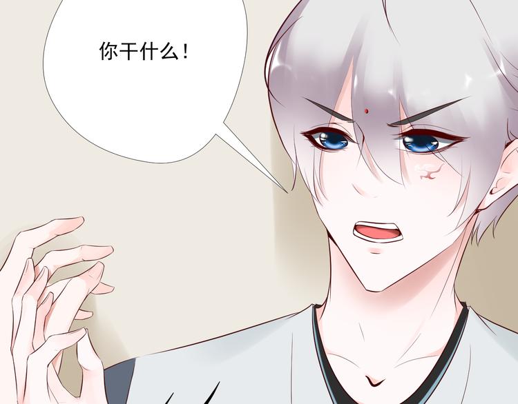 《相思树流年度》第11话 亲爱的他 第38页