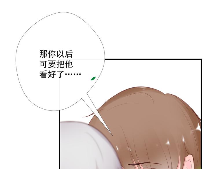 《相思树流年度》第11话 亲爱的他 第42页