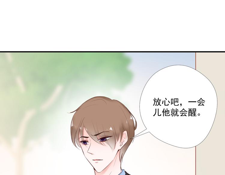 《相思树流年度》第11话 亲爱的他 第45页