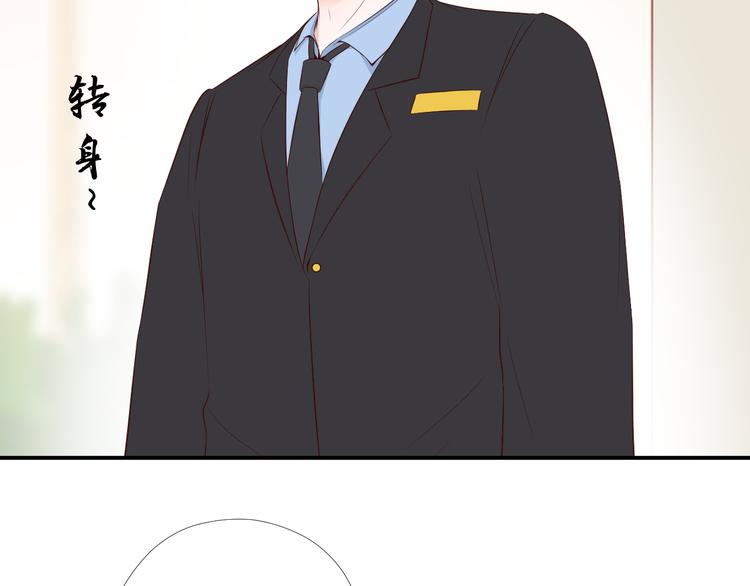 《相思树流年度》第11话 亲爱的他 第46页