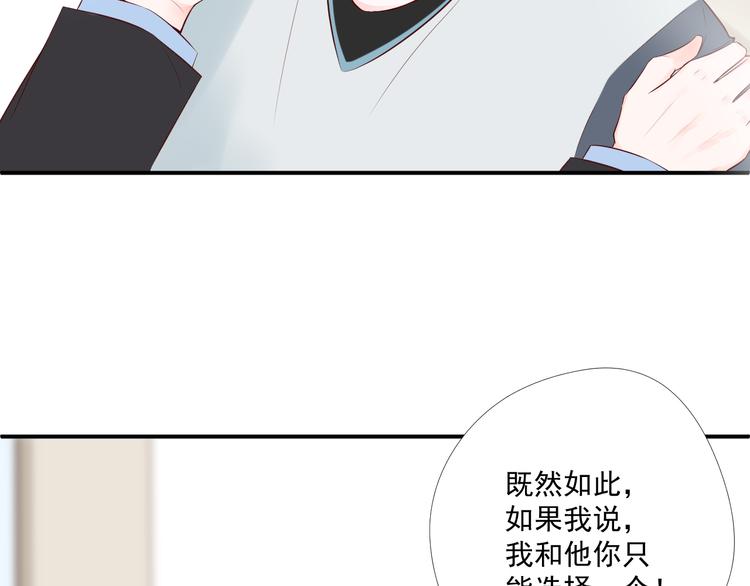 《相思树流年度》第11话 亲爱的他 第5页