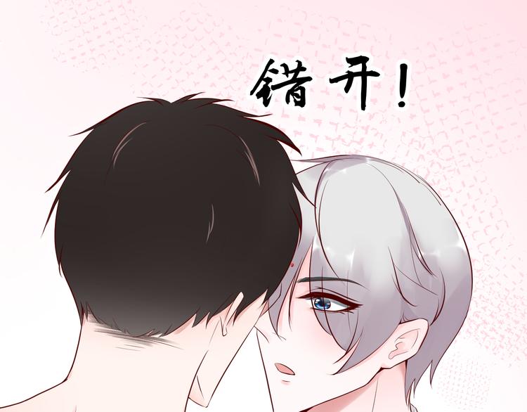 《相思树流年度》第9话 无尽的爱 第23页