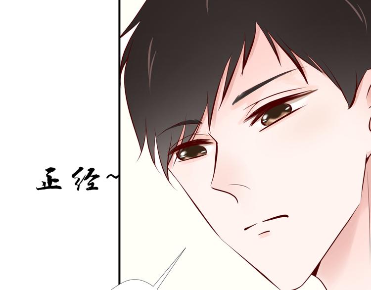 《相思树流年度》第9话 无尽的爱 第28页
