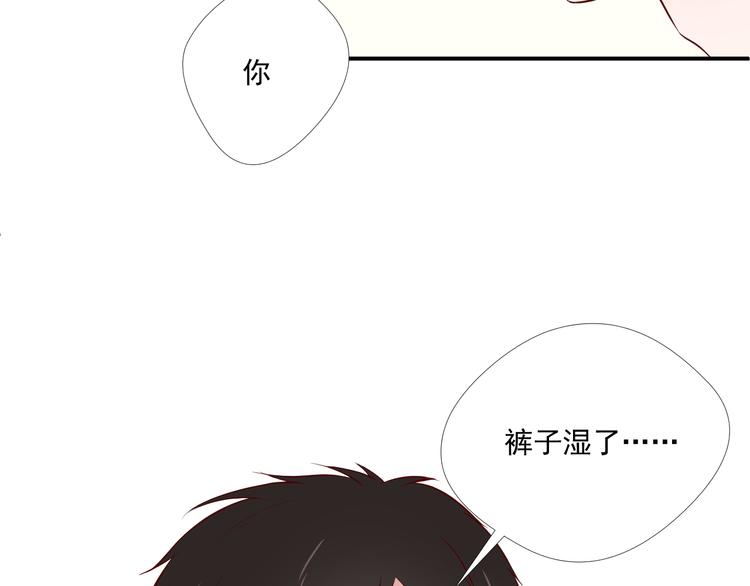 《相思树流年度》第9话 无尽的爱 第29页