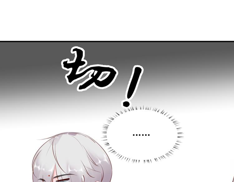 《相思树流年度》第9话 无尽的爱 第31页