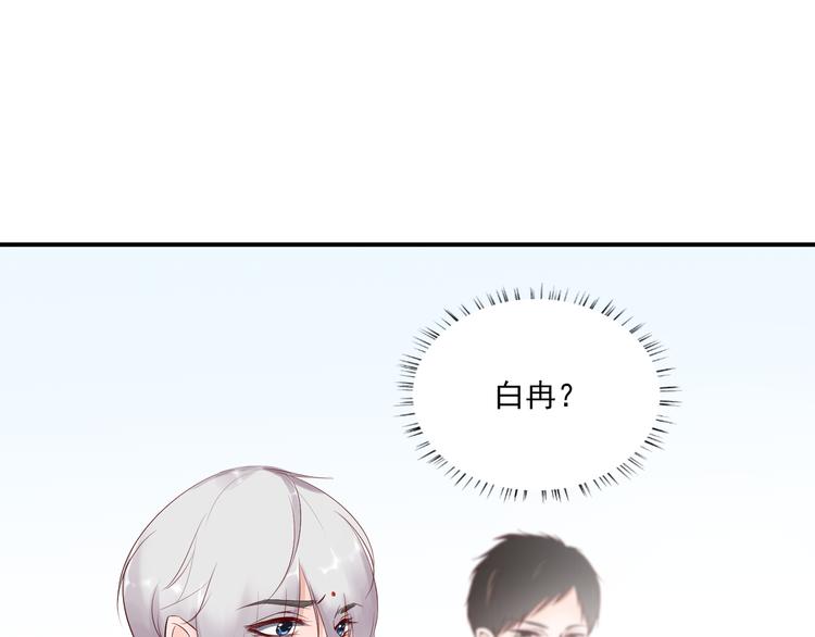 《相思树流年度》第9话 无尽的爱 第42页