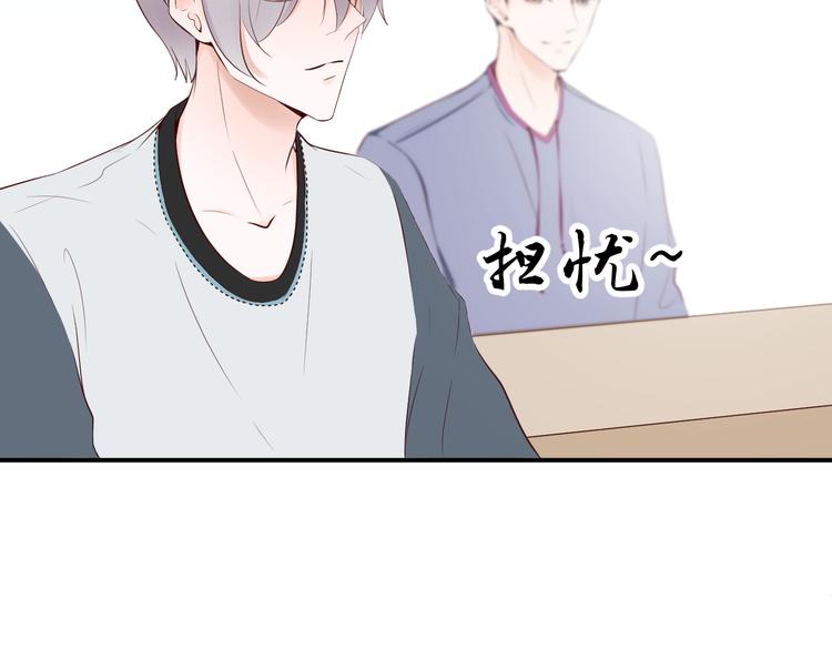 《相思树流年度》第9话 无尽的爱 第43页