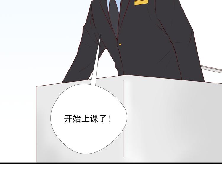 《相思树流年度》第9话 无尽的爱 第47页