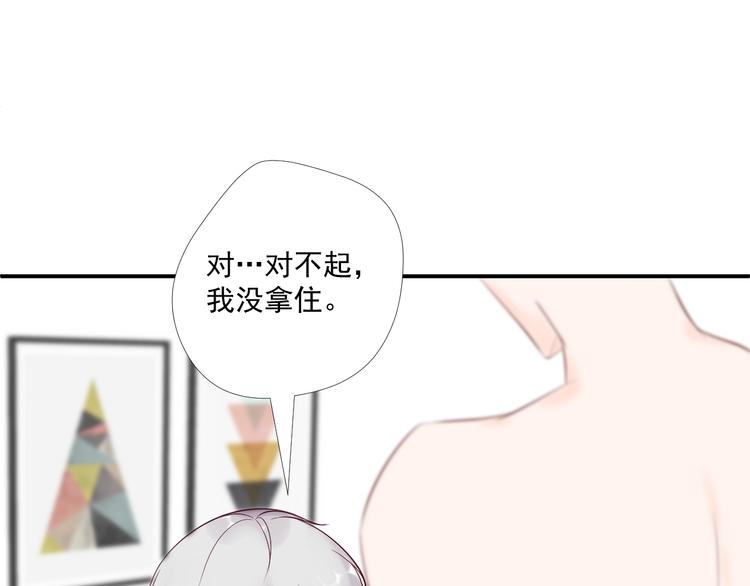 《相思树流年度》第9话 无尽的爱 第7页