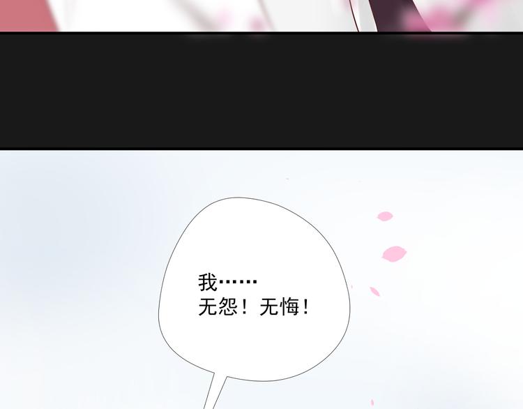 《相思树流年度》第10话 跟我离开 第12页