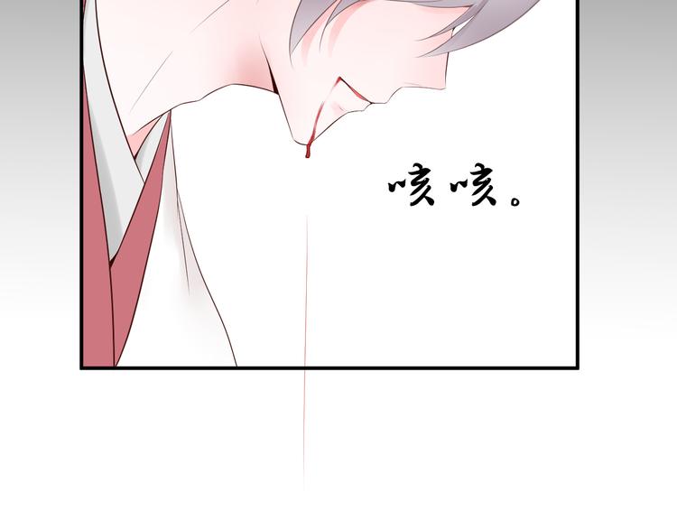《相思树流年度》第10话 跟我离开 第32页