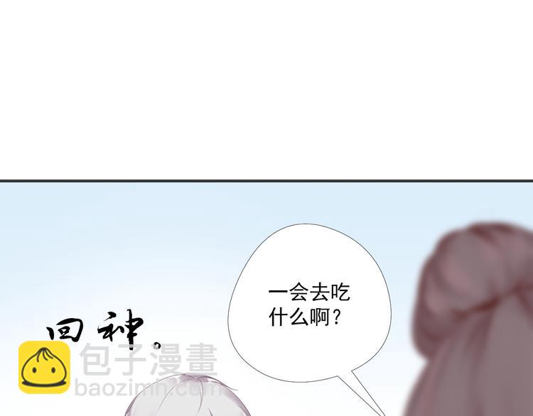 《相思树流年度》第10话 跟我离开 第35页