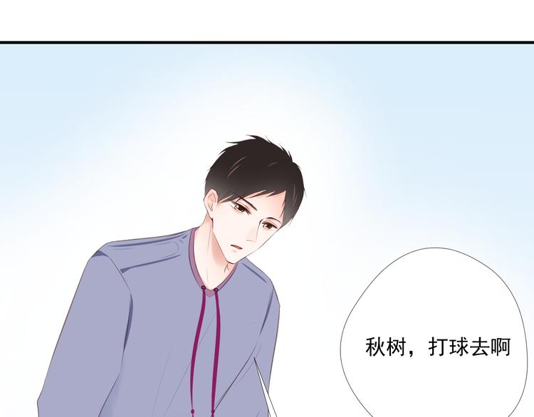 《相思树流年度》第10话 跟我离开 第39页