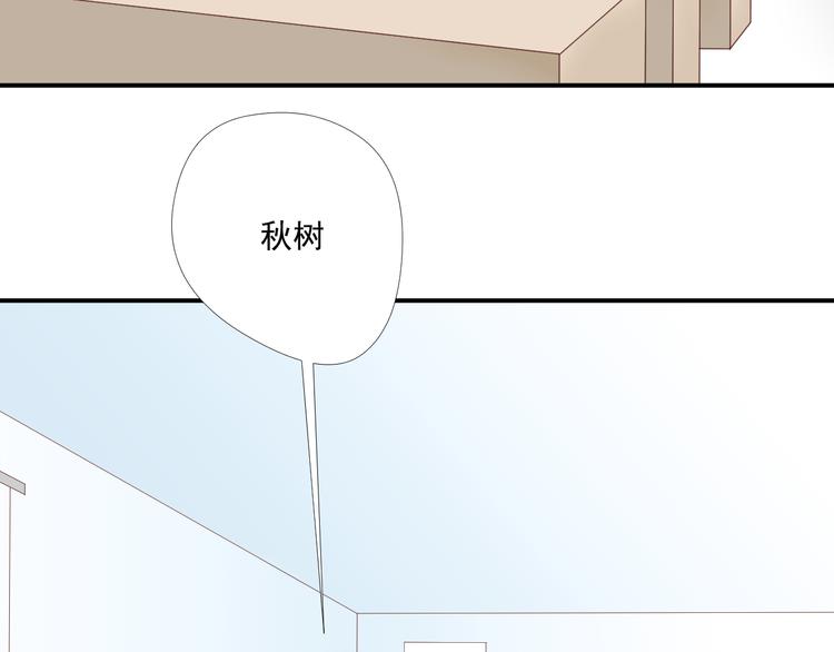 《相思树流年度》第10话 跟我离开 第44页