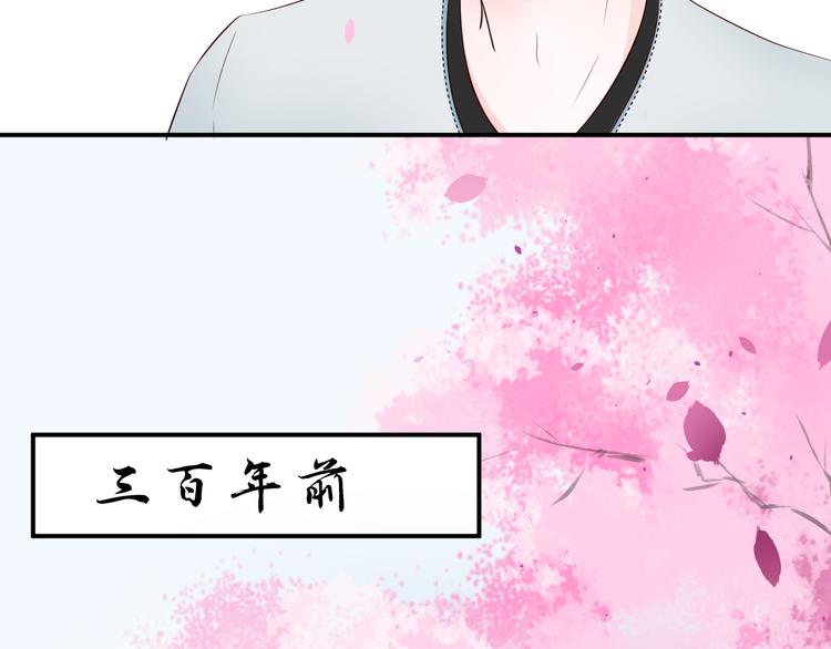 《相思树流年度》第10话 跟我离开 第6页