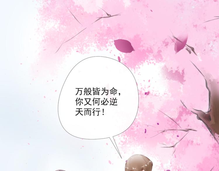 《相思树流年度》第10话 跟我离开 第7页