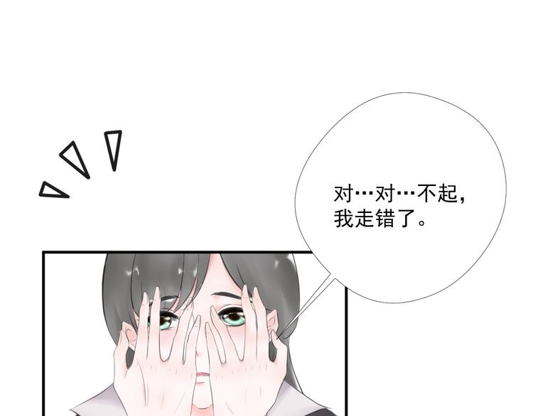 《相思树流年度》第13话 悲惨童年 第16页