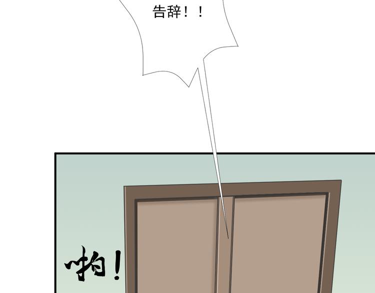 《相思树流年度》第13话 悲惨童年 第18页