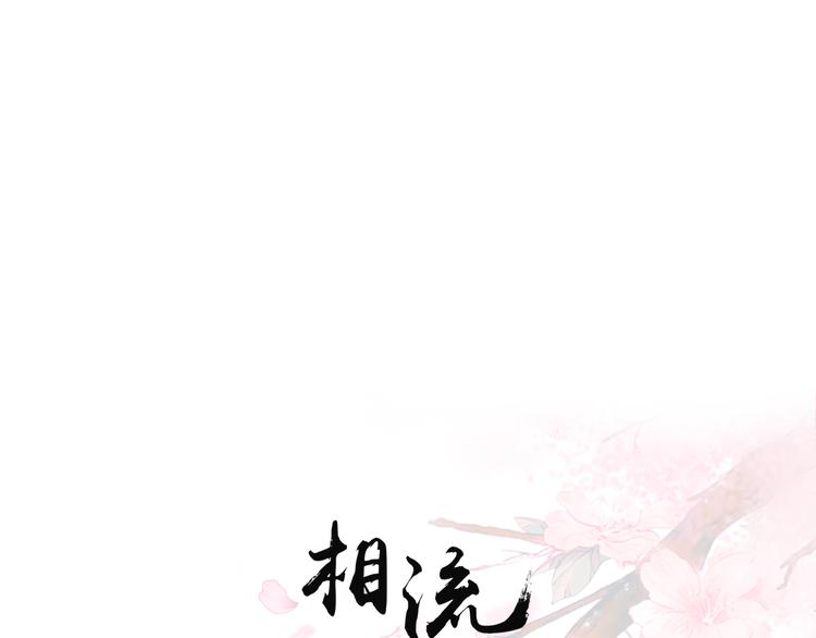 《相思树流年度》第13话 悲惨童年 第1页