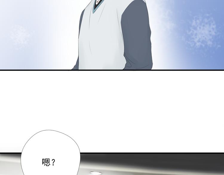 《相思树流年度》第13话 悲惨童年 第29页