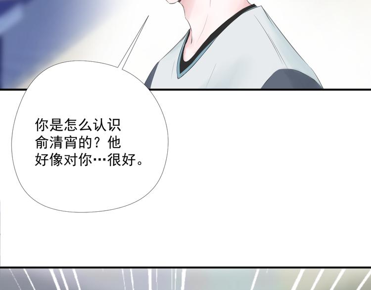 《相思树流年度》第13话 悲惨童年 第32页