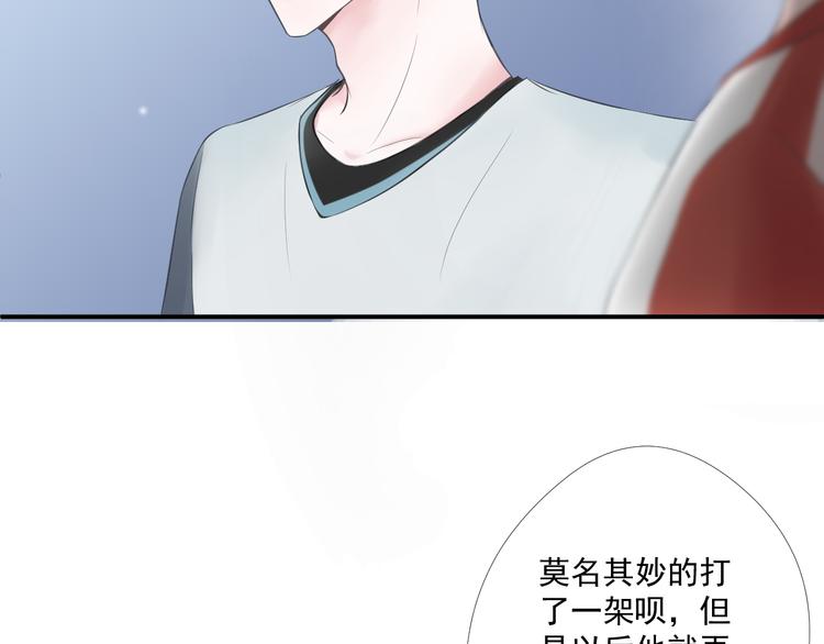 《相思树流年度》第13话 悲惨童年 第40页