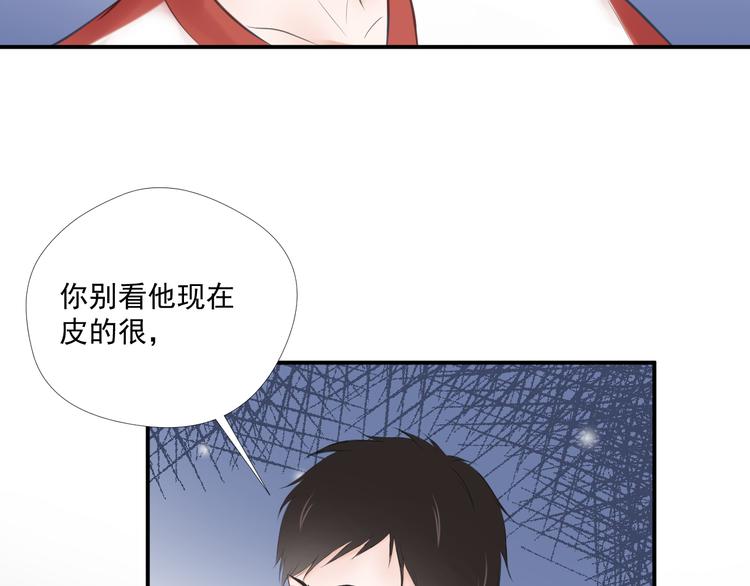 《相思树流年度》第13话 悲惨童年 第42页
