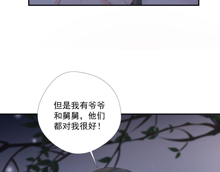 《相思树流年度》第15话 替她爱你 第20页