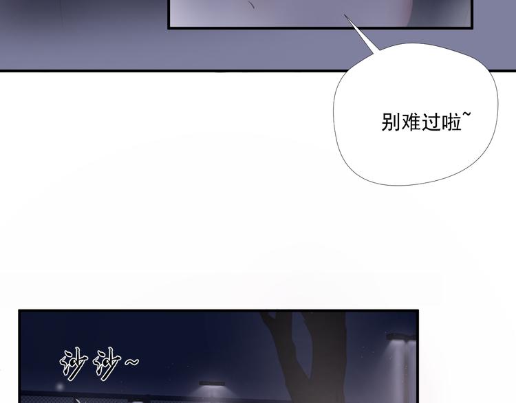 《相思树流年度》第15话 替她爱你 第24页