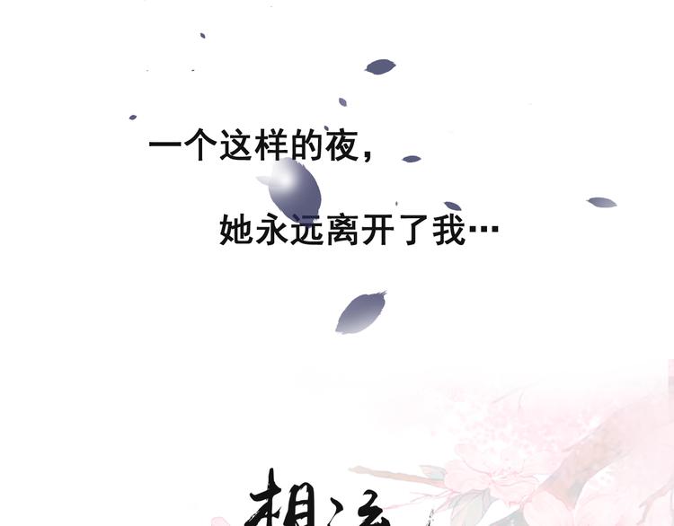 《相思树流年度》第15话 替她爱你 第2页