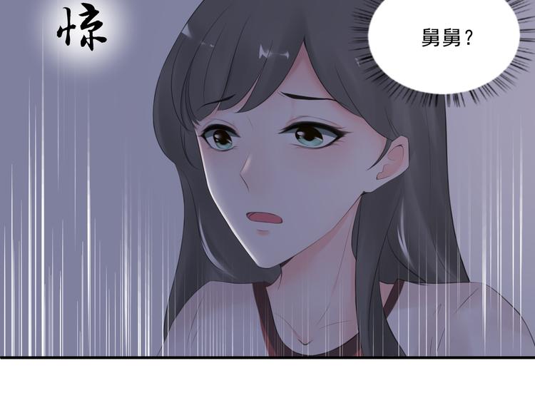 《相思树流年度》第15话 替她爱你 第30页