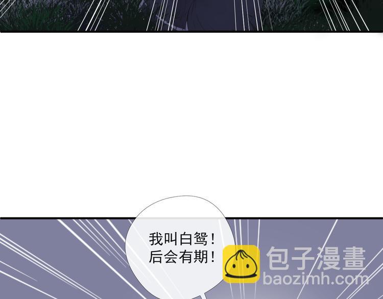 《相思树流年度》第15话 替她爱你 第33页