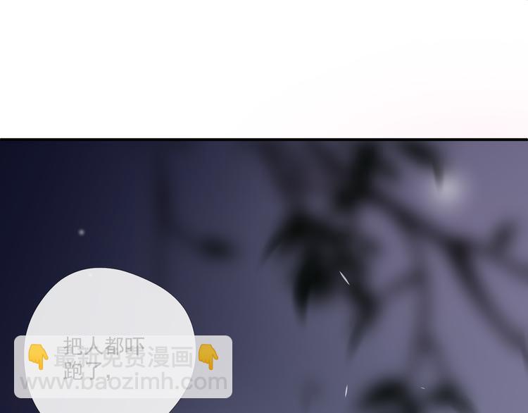 《相思树流年度》第15话 替她爱你 第38页