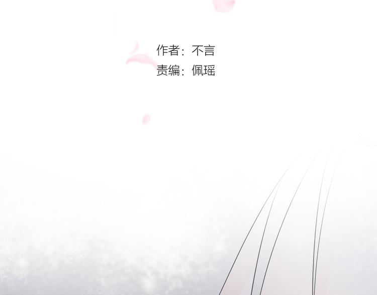 《相思树流年度》第15话 替她爱你 第4页