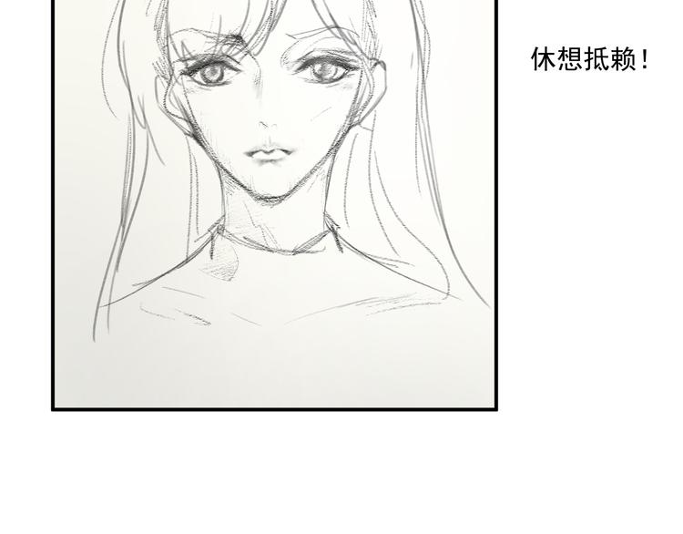 《相思树流年度》第16话 夜探女寝？？ 第15页