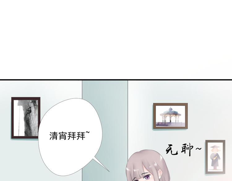 《相思树流年度》第16话 夜探女寝？？ 第25页